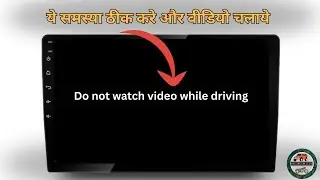 do not watch video while driving | car android video problem