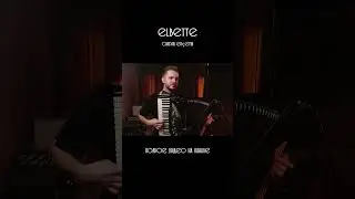 Candan Er&ccedil;etin - Elbette