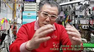 색소폰 밸런스 잡기 종합편! [3-4부: Bb 담보 조정하기]