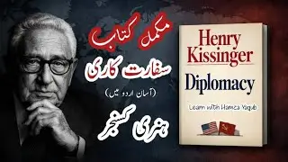 Diplomacy by Henry Kissinger | Full Book Explanation | Urdu & Hindi