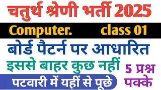 4th Grade kalam Paper Solution | 4th Grade Computer Classes | 4th Grade | Model Paper Computer