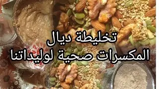 دخلو تشوفو أشنو قديت لولدي  واحد التخليطة عجباتو اللله إشافيه