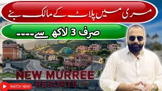 Murree Resorts | Plots On Easy InstalmentPlan In Murree | مری میں پلاٹس