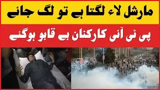 Targeted attack on Imran Khan | PTI supporters ka reaction