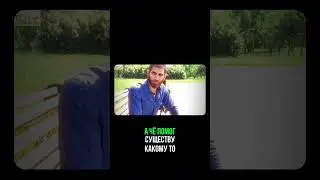 Только человек испытывает ненависть в этом мире | Арсен Маркарян