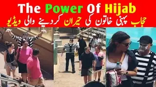 Muslim Hijabi Girl Viral.Video | The Power Of Hijab | Prank Goes Wrong | Z 4 Zeeshan