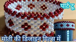 Moti art videos  How to make मोती की पट्टी में सिखेगेगिल्स में डिजाइन | #shreyaart#motikaGlass