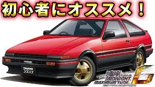 【WMMT6】初心者におすすめな車種！スプリンタートレノ 湾岸ミッドナイト6【れおじん】