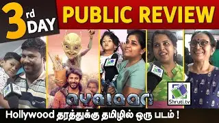 Day 3 Ayalaan Public Review | Sivakarthikeyan | A.R.Rahman | R.Ravikumar | Ayalaan Review