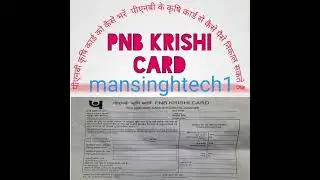 #How to fill PNB Withdrawal Voucher? #How to withdraw money from PNB KRISHI card? #