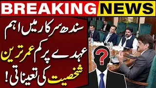 Jawad Dero Becomes Sindh&rsquo;s Youngest Advocate General | Breaking News