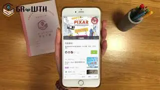 GRWTH 日報的功能介紹