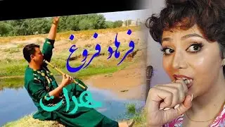 ری اکشن دخترایرانی به آهنگ هرات از فرهاد فروغ