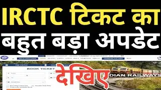 IRCTC New Rules For Train Ticket Booking Online On Website And Rail Connect App | 24 Ticket In Month
