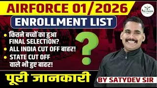 AIRFORCE ENROLLMENT LIST OUT 🔥 | Agniveer Vayu PSL & Final Merit List 2025 | Airforce Result Update