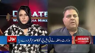 Conspiracy to Oust Imran Khan from Politics Fails | Millions Await His Release | Fawad Chaudhry Talk