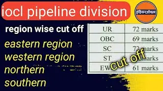 iocl pipeline division region wise  cut off | bsa tech