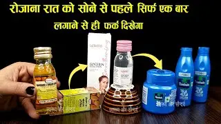 चेहरे पर Glycerin और Nariyal Tel के साथ Badam Rogan Oil लगाने से मेरे चेहरे का निखार बढ़ गया है