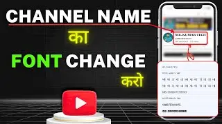 🔥अपने CHANNEL NAME का FONT STYLE बदलें | How to Change Font Style of YouTube Channel Name Easily