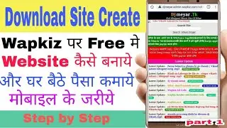wapkiz website kaise banaye | how to create wapkiz site