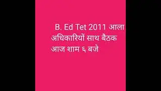 B. Ed tet 2011 committe meeting