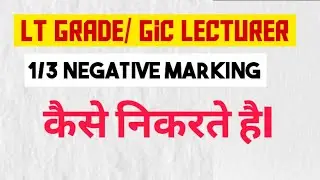 1/3 Negative marking/Lt grade/gic lecturer pre exam/what is negative marking?