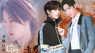 [ Fmv ZSWW | Sau Khi Từ O Giả Thành B, Cậu Mang Thai Con Của Lão Nam Nhân Hào Môn  ] Tập 3 