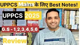 UPPCS Mains के लिए Best Notes📦| UPPSC 2024 Mains Notes |BestNotes for Uppsc |Uppsc 2025