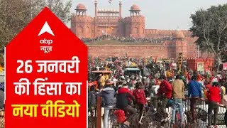 Red Fort Case: NEW VIDEO Of Incident Shows Protesters Challenging Police Officials | ABP News