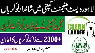 Lahore Waste Management Componay LWMC Jobs in Lahore 2020 | LWMC Jobs 2020 | Govt Job In Punjab 202o