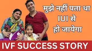 SUCCESS STORY|मुझे नहीं पता था IUI से हो जायेगा|Sunil Jindal|Dr. Anshu Jindal