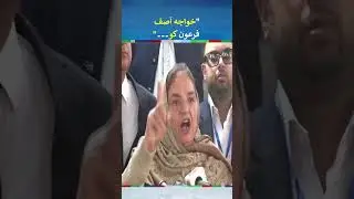 Usman Dar Mother Rehana Dar Statement About Khawaja Asif | #shorts