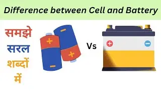 Difference b/w cell & battery | सेल और बैटरी में क्या अंतर होता है | Type | Definition | Symbol |
