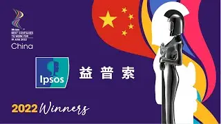 IPSOS (CHINA) CONSULTING CO., LTD. - 2022 China HR ASIA Best Companies to Work for in Asia