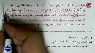 مايو 2011 قطعة النحو للصف الثالث الثانوي