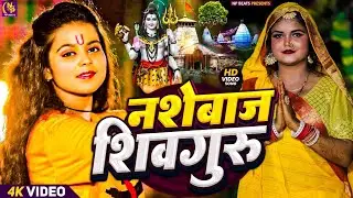 Shiv Charcha Geet 2026 | 2026 का शिवचर्चा भजन | Shiv Charcha Bhajan | Shiv Charcha Geet NonStop 2026