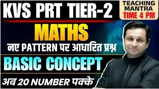 KVS PRT Tier-2 Maths: New Pattern Questions & Basic Concepts | Score 20/20