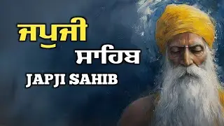 Japji Sahib | ਜਪੁਜੀ ਸਾਹਿਬ | Japji Sahib Path | ਜਪੁਜੀ ਸਾਹਿਬ ਪਾਠ | Japji | ਜਪੁਜੀ ਸਾਹਿਬ #japjisahibpath