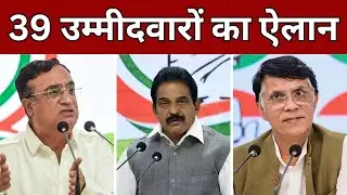 LIVE: Congress Press Conference | KC Venugopal | Ajay Maken | Pawan Khera | Loksabha Election 2024