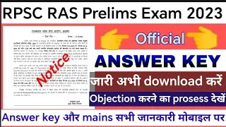 rpsc ras answer key kaise dekhe 2023 | Rpsc ras prelims Answer key 2023 | Rpsc ras prelims
