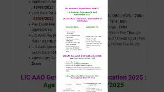 LIC Assistant Engineer AE & AAO Recruitment 2025