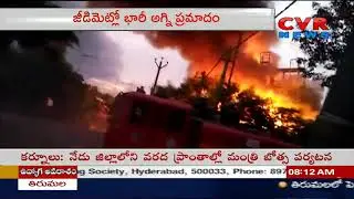 Massive Fire Mishap In Jeedimetla Kamakshi Chemical Factory l CVR NEWS