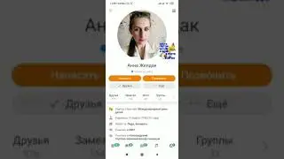 Где взять ссылку на страницу в одноклассниках с телефона