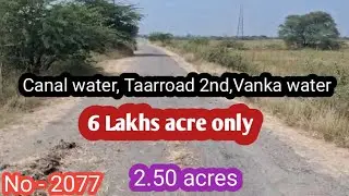 || 6 Lakhs acre only|| 2.50 acres|| Canal water, Taarroad 2nd,Low cost, 2 Crops||#Kurnool