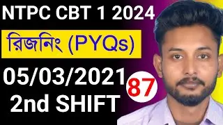 Reasoning  Class  87 - Railway PYQs TARGET ALP&TECH/NTPC/RPF/GROUP D 2024 || NTPC 2021 REASONING |