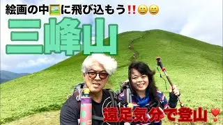 遠足気分で登山！　160    三峰山(長野ビーナスライン）