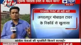 Chhattisgarh Naxal Attack: Has congress orchestrated it ?