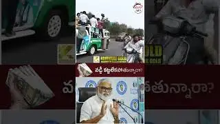 YS Jagan Viral Video | #ambatirambabu #apnews #yuvagalam #youtubeshorts #shortsvideo
