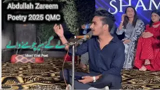 Abdullah Zareem Poetry 2025 | Viral Poet at QAMC BWP #viral #abdullahzareem #hindipoetry 😍