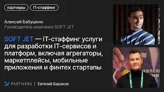 Как быстро и успешно собрать ИТ-команду